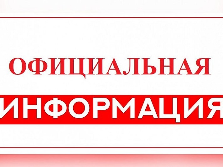 Повестка дня заседания Совета Депутатов.