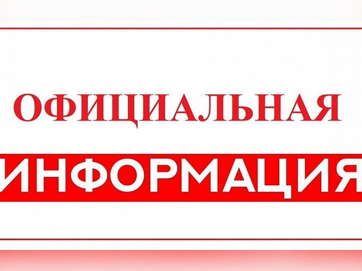 Повестка дня заседания Совета Депутатов.