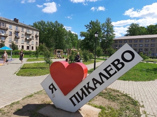 Общественная территория.