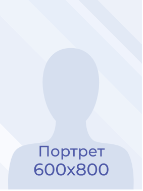 Лебедева Юлия Сергеевна.